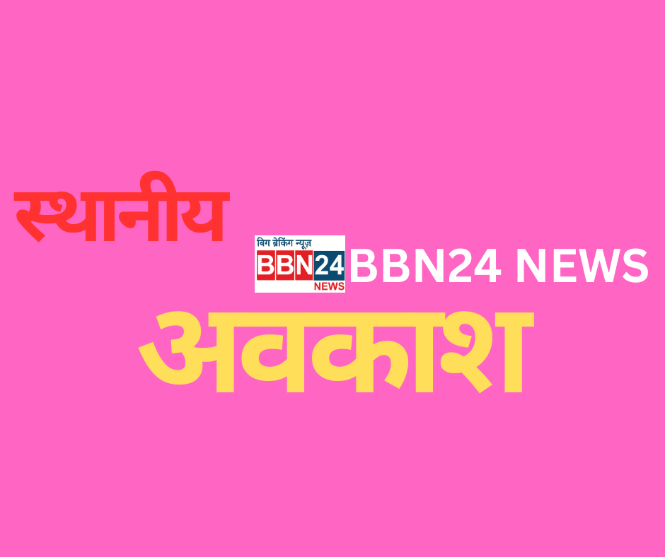 “पोला और महानवमी के अवसर पर स्थानीय अवकाश की घोषणा: सामान्य प्रशासन विभाग का निर्णय”