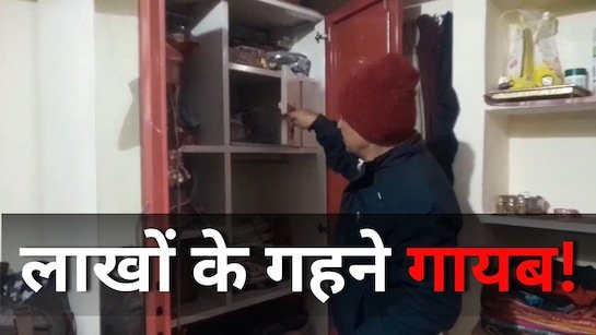 Crime News: घर में नल ठीक करने आया प्लंबर ही निकला चोर, लाखों के गहने चुराकर भागने वाले को पुलिस ने किया गिरफ्तार