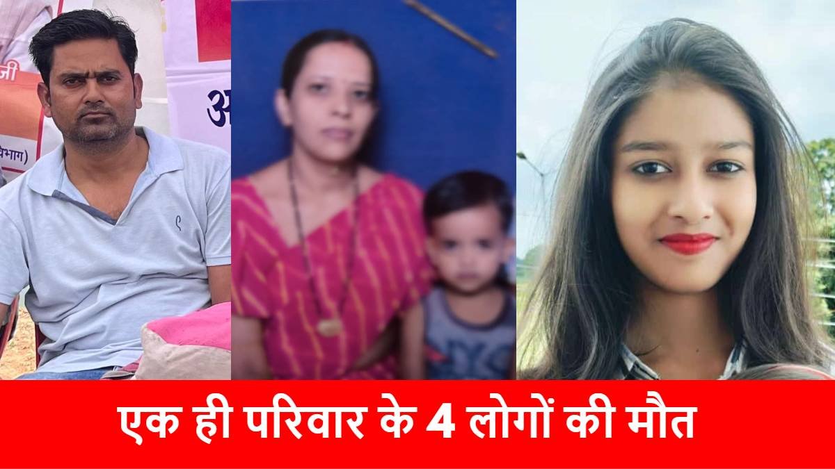 दिल दहला देने वाली घटना: एक ही परिवार के चार सदस्यों के शव घर में मिले, आत्महत्या की आशंका