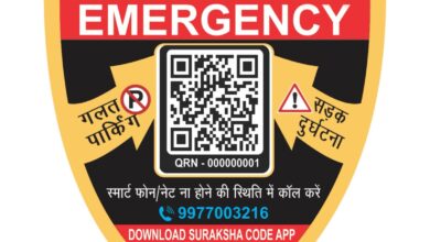 अब एक्सीडेंट, गलत पार्किंग और इमरजेंसी की सूचना मिलेगी तुरंत – कवर्धा में शुरू हुई ‘सुरक्षा कोड स्टीकर’ सेवा