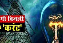 महंगी बिजली का दोहरा झटका: टैरिफ बढ़ोतरी से पहले ही एफपीपीएएस शुल्क से उपभोक्ता परेशान