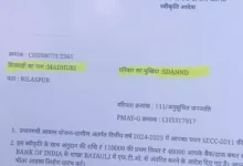 प्रधानमंत्री आवास योजना घोटाला: पात्र हितग्राहियों की राशि सरपंच और रिश्तेदारों के खातों में ट्रांसफर, जांच की मांग तेज