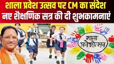 छत्तीसगढ़ में शाला प्रवेश उत्सव की शुरुआत: सीएम और डिप्टी सीएम ने दी शुभकामनाएं, छात्रों का हुआ तिलक कर अभिनंदन