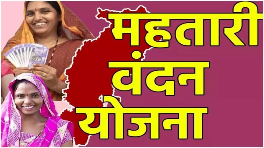 महतारी वंदन योजना की 16वीं किश्त जारी, 69.30 लाख महिलाओं को 648 करोड़ रुपये की सहायता