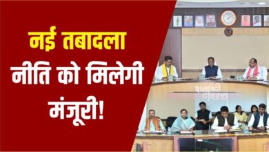 छत्तीसगढ़ कैबिनेट की बैठक में तबादला नीति पर फैसला संभव, साय सरकार दे सकती है मंजूरी