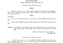 छत्तीसगढ़ सरकार का बड़ा फैसला: सरकारी कर्मचारियों और अधिकारियों के शेयर बाजार में निवेश पर रोक