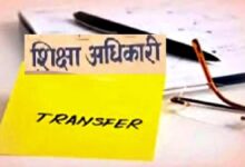 उच्च शिक्षा विभाग में 60 अधिकारियों-कर्मचारियों की तबादले, देखें सूची