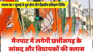 मैनपाट में 7 जुलाई से BJP का तीन दिवसीय प्रशिक्षण शिविर: नड्डा करेंगे उद्घाटन, शाह करेंगे समापन, संगठन और सरकार पर रहेगा फोकस