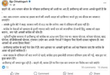 कांग्रेस अध्यक्ष मल्लिकार्जुन खड़गे के छत्तीसगढ़ दौरे पर BJP का तीखा हमला, सोशल मीडिया पर ‘जय श्रीराम’ से लेकर घोटालों तक दागे सवाल