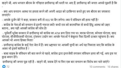 कांग्रेस अध्यक्ष मल्लिकार्जुन खड़गे के छत्तीसगढ़ दौरे पर BJP का तीखा हमला, सोशल मीडिया पर ‘जय श्रीराम’ से लेकर घोटालों तक दागे सवाल