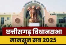 विधानसभा मानसून सत्र: 13 जुलाई को कांग्रेस और भाजपा विधायक दलों की अहम बैठकें