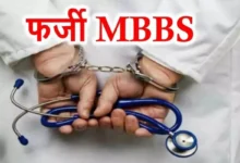 7 साल से फर्जी डॉक्टर बनकर कर रहा था इलाज, NHM ने किया बर्खास्त