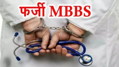 7 साल से फर्जी डॉक्टर बनकर कर रहा था इलाज, NHM ने किया बर्खास्त